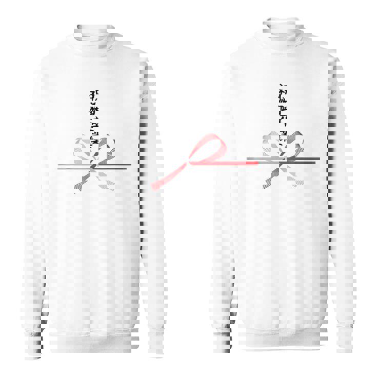 おもしろtシャツ【祝御卒業】水引 和柄 日本のお土産 記念品 ギャグ ウケ狙い 贈り物 ギフト スウェットシャツ