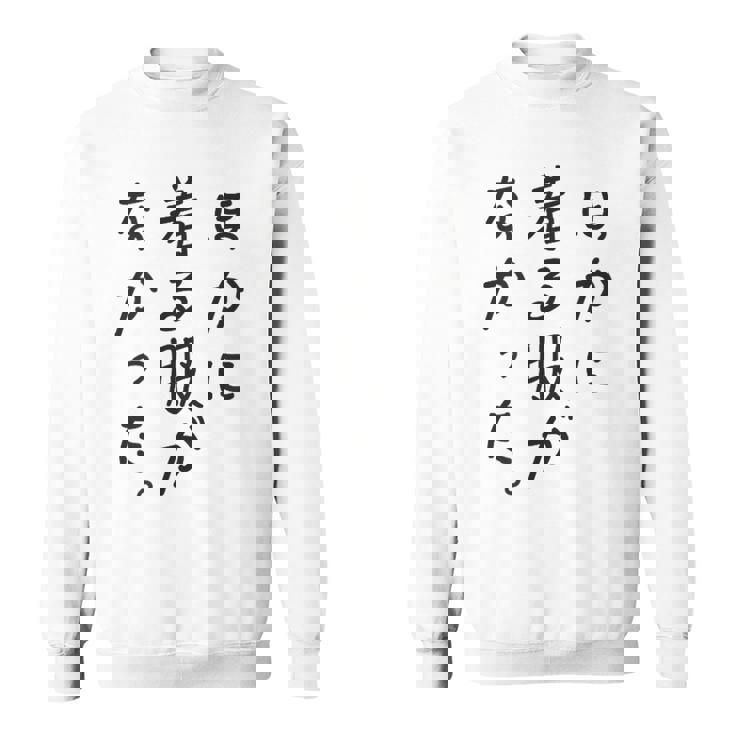 ほかに 着る服が なかった スウェットシャツ