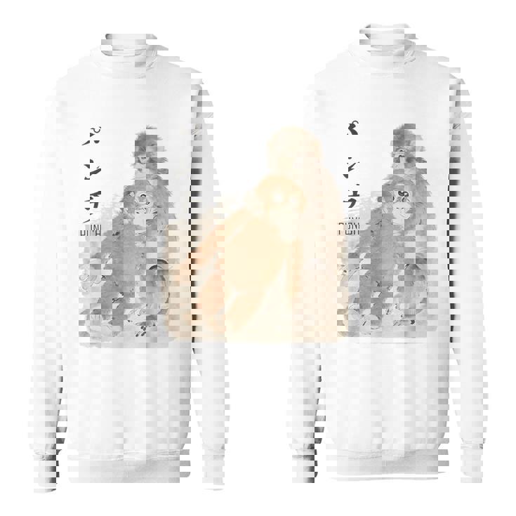 オランウータンのぬいぐるみ。 スウェットシャツ