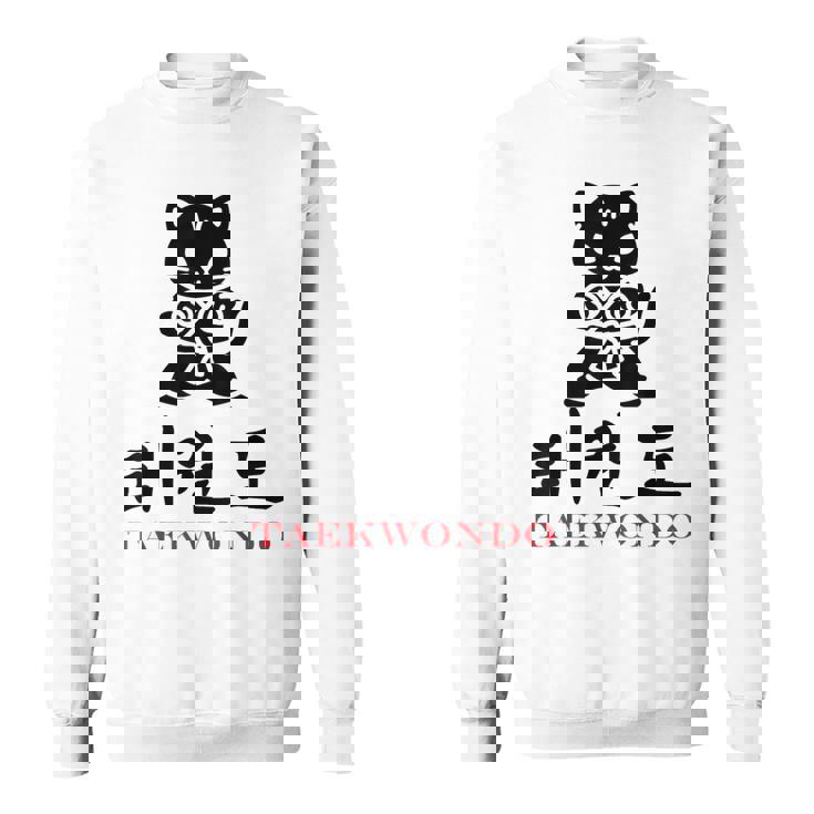 スポーツ 武道 韓国語 書道 テコンドー スウェットシャツ