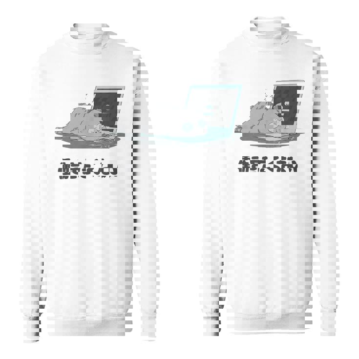 働きたくない 疲れた 寝ている ねこ ネコ 猫好き おもしろ ギャグ ネタ 動物好き 面白い 可愛い 猫 スウェットシャツ