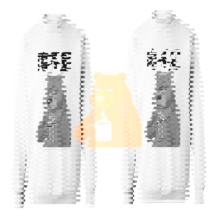 寝不足 面白いtシャツ 文字入り メンズ おもしろ 面白いクマのデザイン スウェットシャツ
