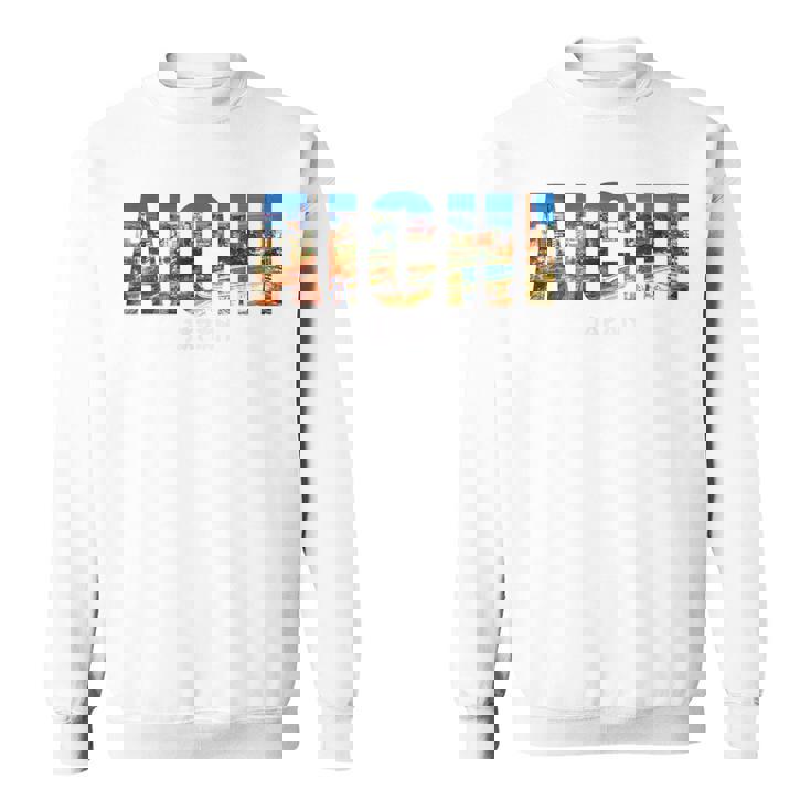 愛知県 日本 国営都市 設立 ヴィンテージ スウェットシャツ