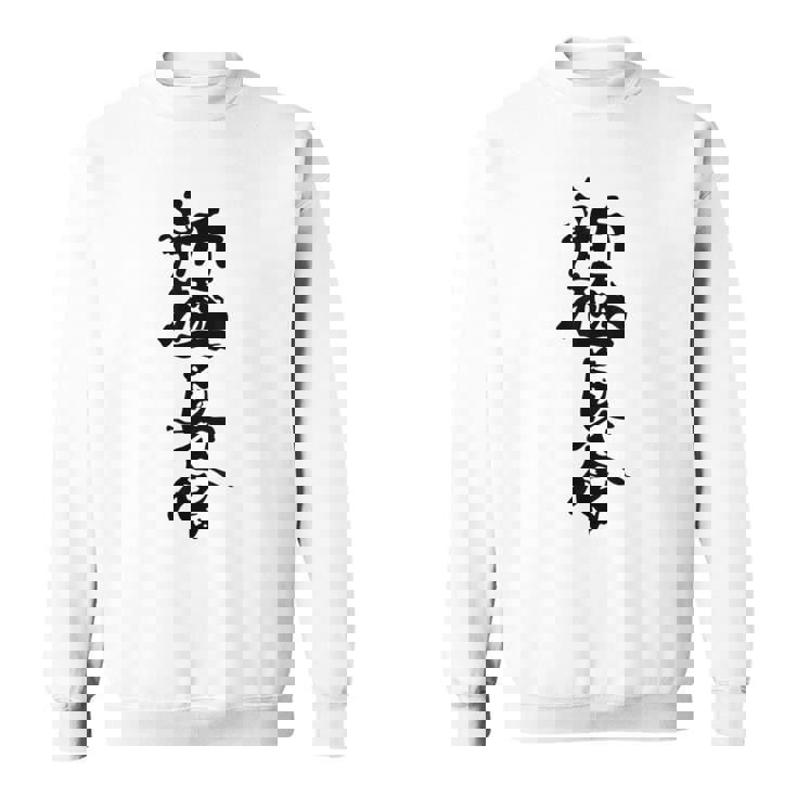新キョクシン 漢字 スウェットシャツ