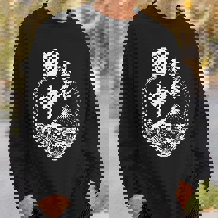 Mデザイン 田中 苗字 酒蔵風 パターン 漢字 日本語 筆文字 和風 宴会 忘年会 おもしろ スウェットシャツ 彼への贈り物