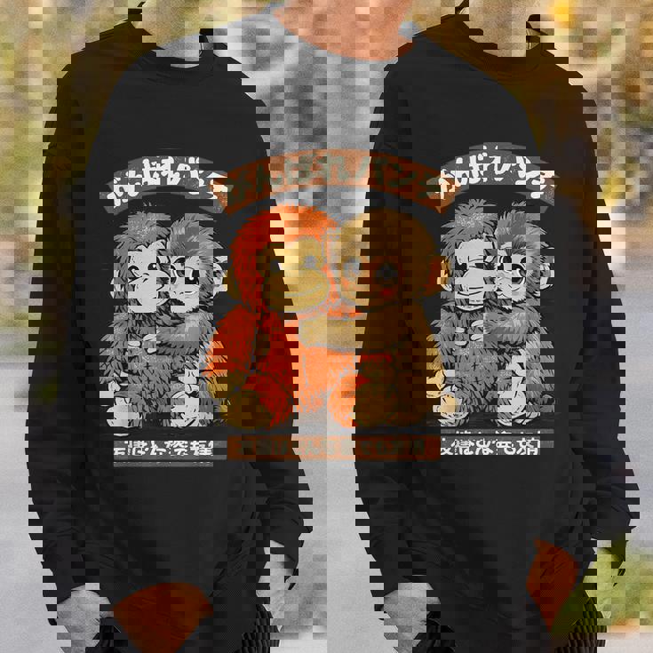 Punch Japanese Monkey Friendship Orangutan Punchkin Punch スウェットシャツ 彼への贈り物
