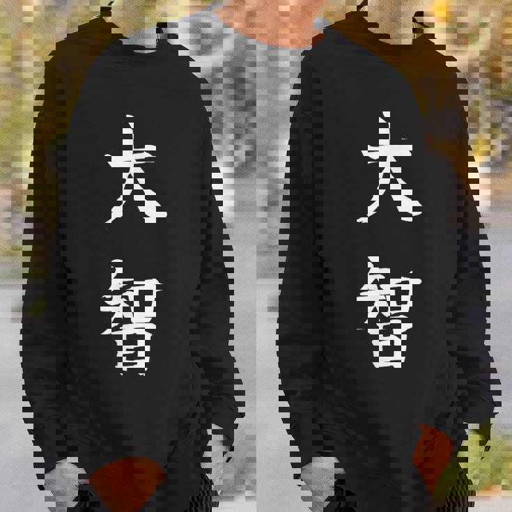 Taichi 大智 スウェットシャツ 彼への贈り物