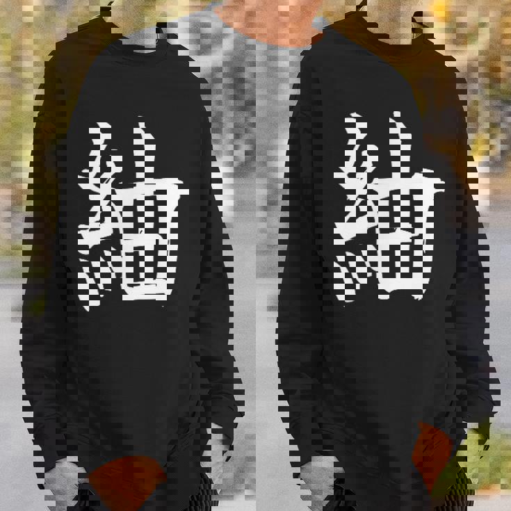 Tsugumi 紬 スウェットシャツ 彼への贈り物