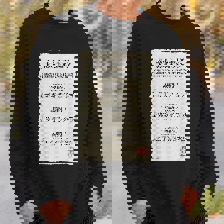 ”競馬で万馬券を取りたい時の3段階呪文” これであなたも万馬券get（たぶん・・・）しらんけど！ スウェットシャツ 彼への贈り物