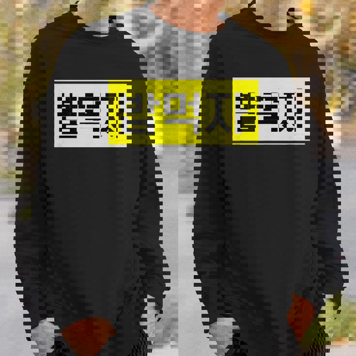 「Let's Eat Food」おもしろ韓国ハングル スウェットシャツ 彼への贈り物