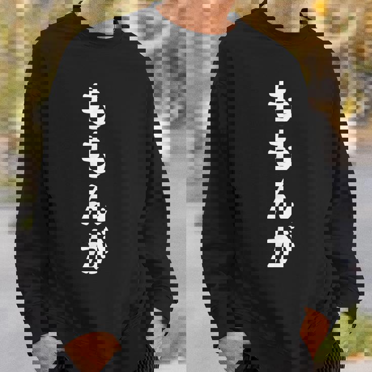 「ももんが」おもしろtシャツ 漢字 モモンガ 文字入り スウェットシャツ 彼への贈り物