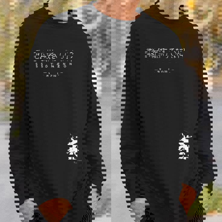 『SsssDynazenon』サブタイトル 第9回 スウェットシャツ 彼への贈り物