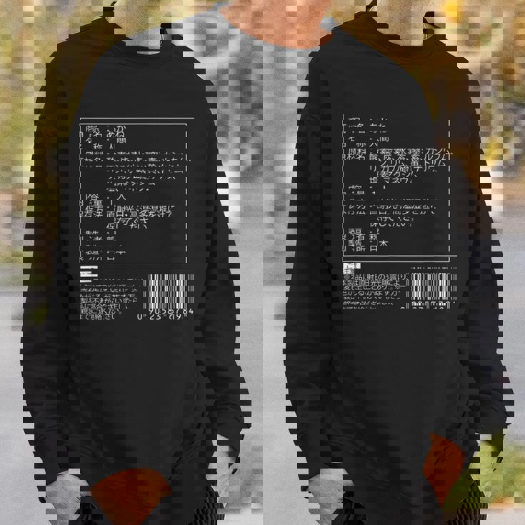 【あかね】名前 食品表示 面白い 名前入り 名入れ 出産祝い おもしろ ネタ ウケ狙い 笑える ユーモア ウケる ギャグ スウェットシャツ 彼への贈り物