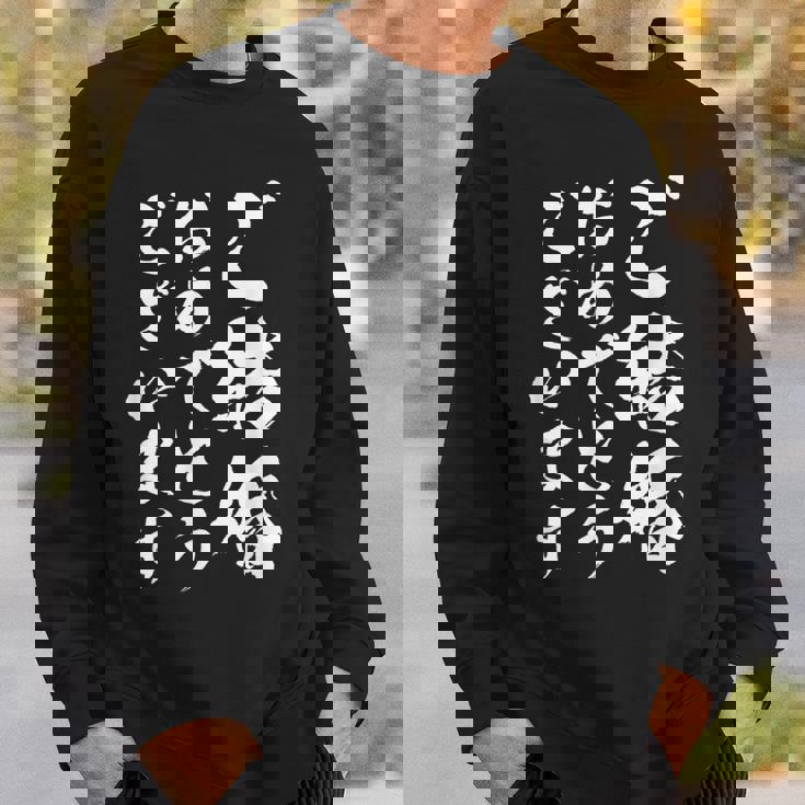 【ご結婚おめでとうございます】筆文字 毛筆 新婚 祝い 面白い 文字 おもしろ ネタ ウケ狙い 文字入り 夫婦 文字入れ スウェットシャツ 彼への贈り物