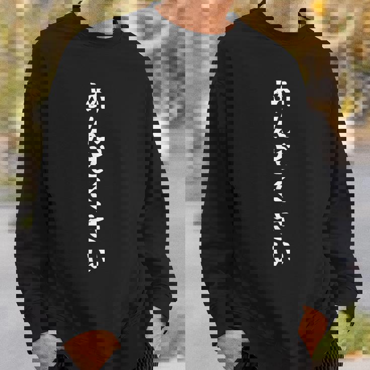 【めんどくさい】面白い 文字 ネタ ウケ狙い 笑える おもしろ ユーモア お笑い 文字入り ジョーク スウェットシャツ 彼への贈り物