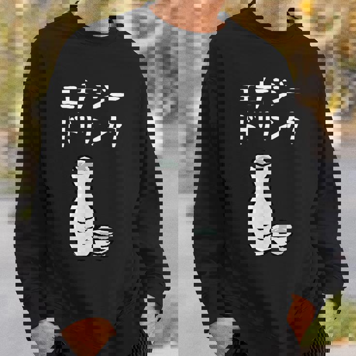 【エナジードリンク】日本酒 徳利 お酒 酒蔵 飲酒 酒好き 飲み会 エナドリ 居酒屋 パーティー おもしろ 面白い ネタ スウェットシャツ 彼への贈り物