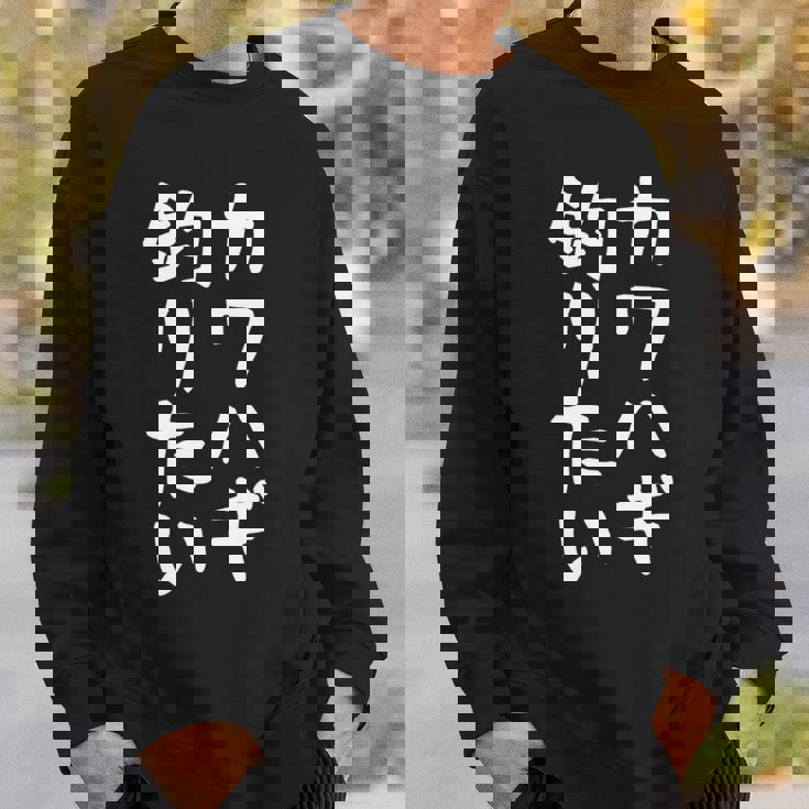 【カワハギ釣りたい】かわはぎ 皮剥 釣り 魚 魚釣り 釣りバカ アングラー 釣り人 釣り好き おもしろ 面白い ネタ 長袖tシャツ スウェットシャツ 彼への贈り物