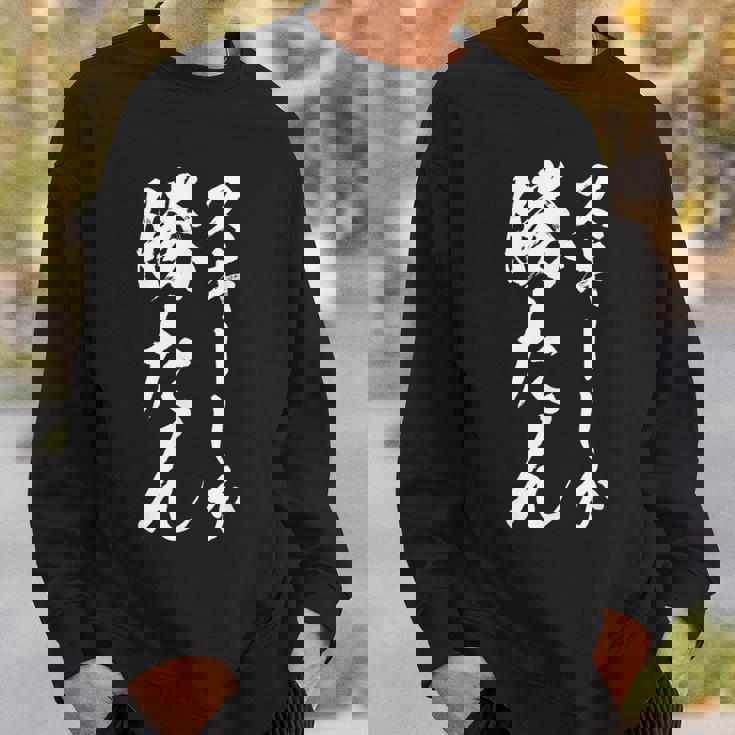 【スキーしか勝たん】おもしろ 面白い 文字 冬 スポーツ スキー場 ネタ ウケ狙い 笑える ふざけ お笑い ユーモア スウェットシャツ 彼への贈り物