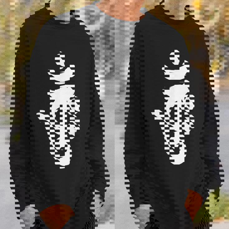 【バーンク】梵字 大日如来 金剛界 手書き 悉曇文字 古代文字 仏教 グッズ 守護神 開運 お守り スピリチュアル お寺 スウェットシャツ 彼への贈り物