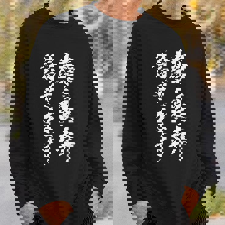 【奈良弁話せます】方言 地方 日本語 都道府県 おもしろ 面白い 地元 国語 ネタ ウケ狙い 文字 言葉 目立つ ウケる スウェットシャツ 彼への贈り物