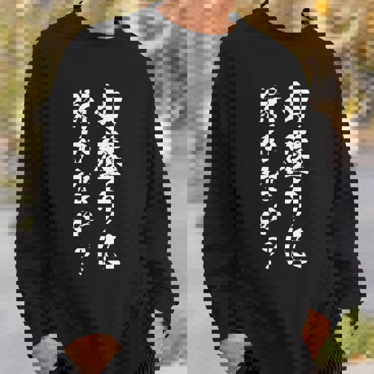 【山登りに行かない？】登山 ハイキング 面白い 文字 おもしろ 文字入り ネタ ウケ狙い 笑える 遊び心 文字入れ スウェットシャツ 彼への贈り物