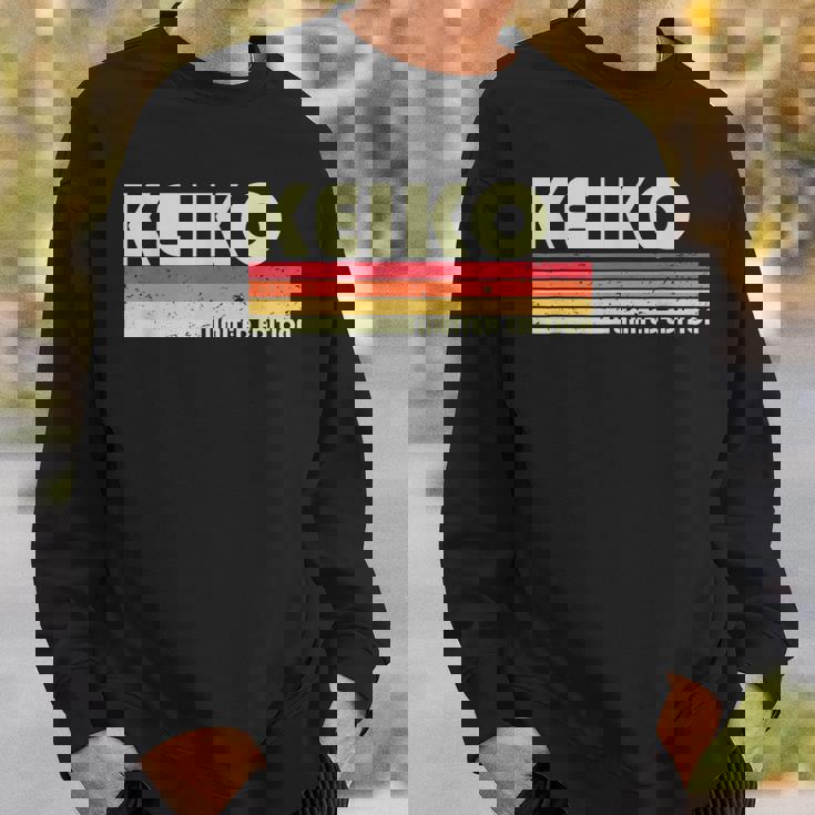 【恵子】名前 名字 家族お揃い ギャグ ネタ ウケ狙い 贈り物 ギフト 面白い おもしろ スウェットシャツ 彼への贈り物