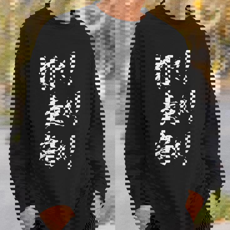 【打て 走れ 守れ】野球 応援 野球選手 野球好き 野球部 高校野球 大会 おもしろ 名言 文字 面白い ネタ ウケ狙い スウェットシャツ 彼への贈り物