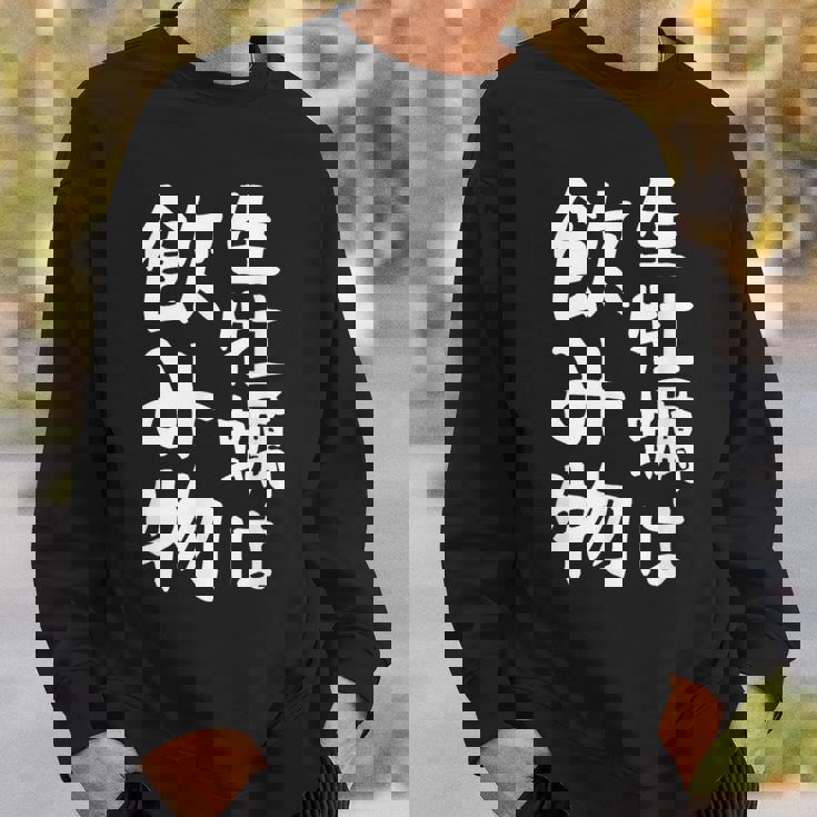 【生牡蠣は飲み物】ギャグ ネタ ウケ狙い 贈り物 ギフト 面白い 文字 おもしろ スウェットシャツ 彼への贈り物