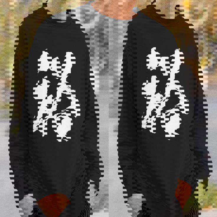 【裕】一文字 文字入り 漢字 おもしろ 面白い 日本語 毛筆 書道 筆文字 言葉 和柄 日本 かっこいい お土産 文字 スウェットシャツ 彼への贈り物