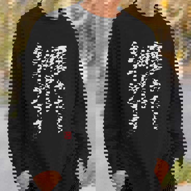 【褒めたら伸びるタイプです】文字入りおもしろ 服 面白い スウェットシャツ 彼への贈り物