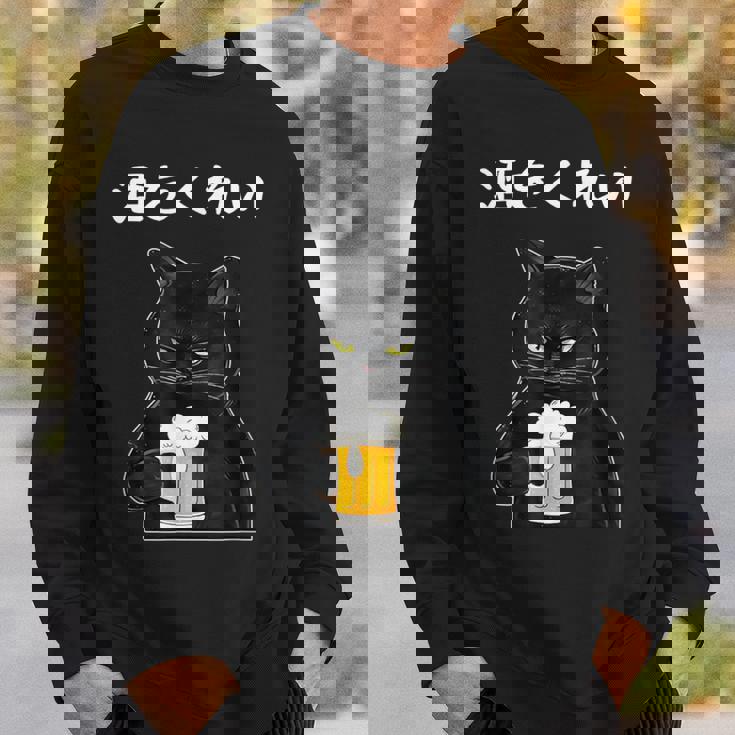 【酒をくれい】猫 面白い酒 面白いtシャツ 酒 メンズ おもしろ 筆文字 面白い 服 オリジナル おもしろグッズ 文字 スウェットシャツ 彼への贈り物