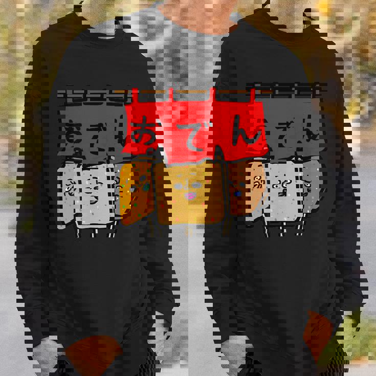 おでんたち スウェットシャツ 彼への贈り物