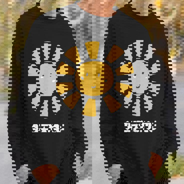 おはよう ご挨拶 お日様 おひさま 太陽 かわいい イラスト スウェットシャツ 彼への贈り物