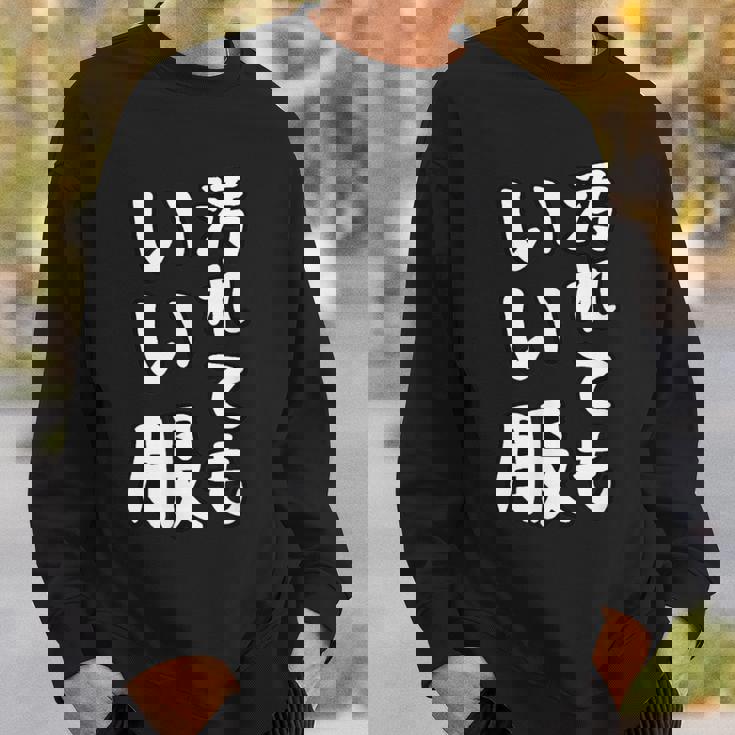 おもしろtシャツ 汚れても服いい文字デザイン 作業用 Diy 日曜大工 ガーデニング キャンプ 男女兼用 アウトドア スウェットシャツ 彼への贈り物