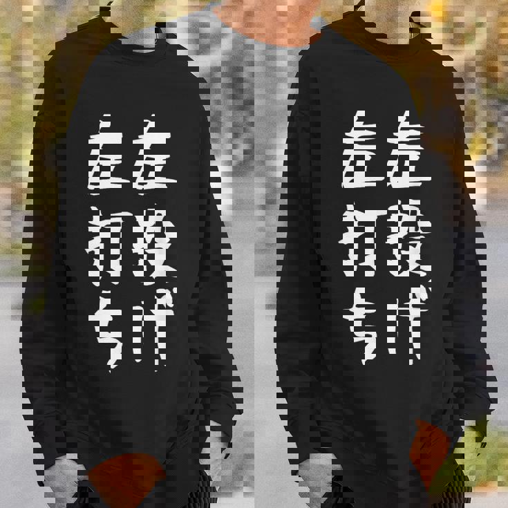 おもしろtシャツ【左投げ左打ち】野球 ギャグ ネタ ウケ狙い 贈り物 ギフト スウェットシャツ 彼への贈り物