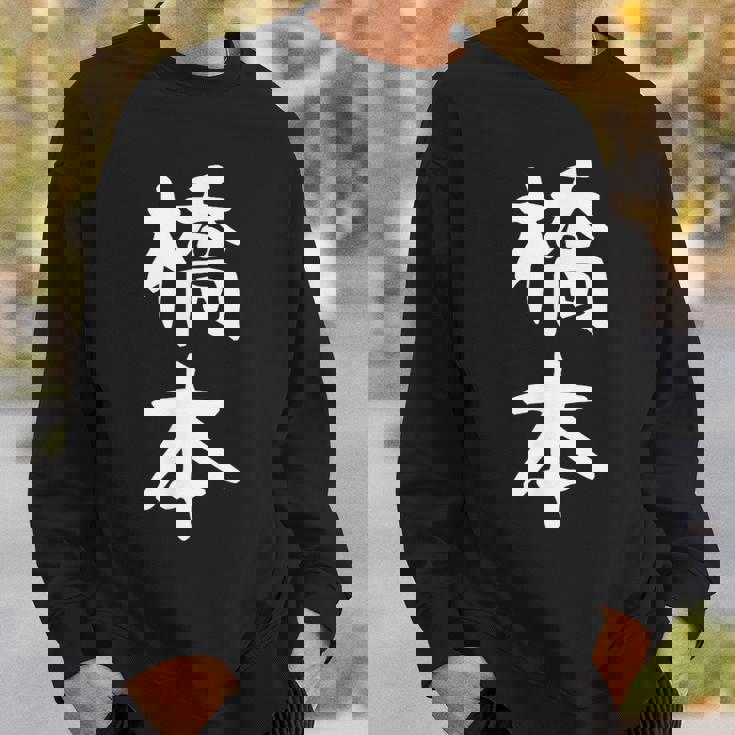 おもしろtシャツ【橋本】名字 家族お揃い ギャグ ネタ ウケ狙い 贈り物 ギフト スウェットシャツ 彼への贈り物