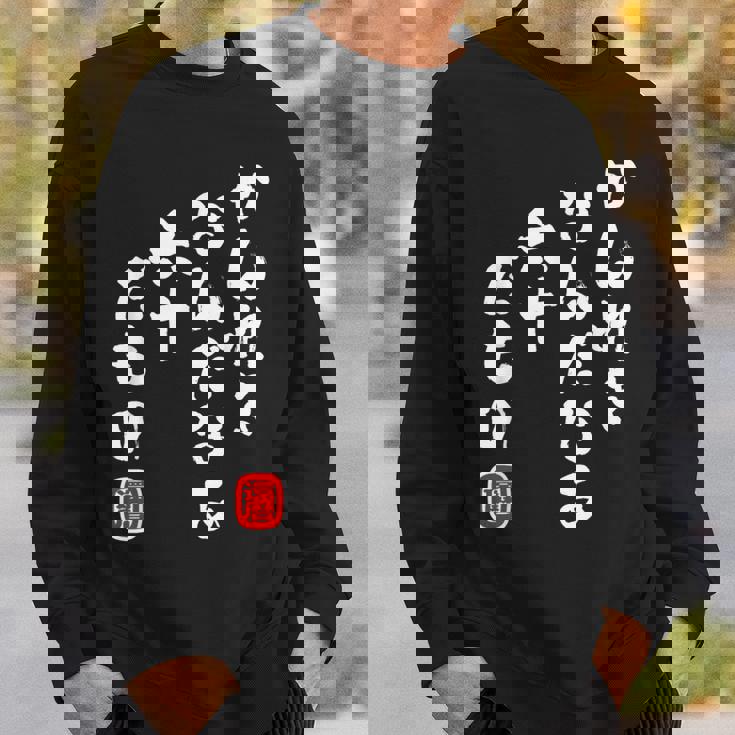 かんれき なんだなあ 六十だもの 還暦 歳 60才 誕生日 お祝い 60代 アラ還 パロディ ギャグ 面白 スウェットシャツ 彼への贈り物