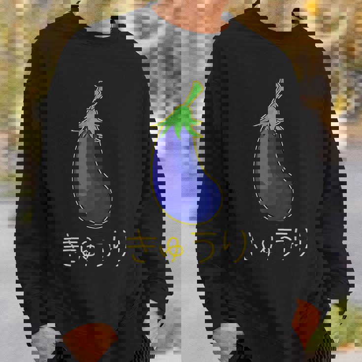 きゅうり なすうり スウェットシャツ 彼への贈り物