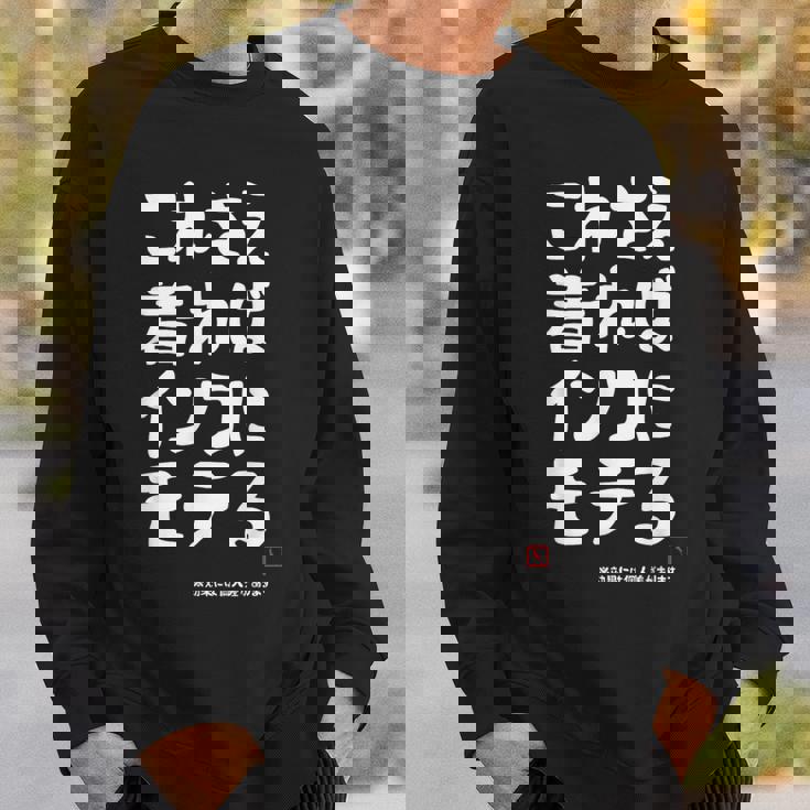 これさえ着ればインコにモテる インコ好き 願掛け セキセイインコ ネタ ギャグ インコの飼い主 おもしろ スウェットシャツ 彼への贈り物