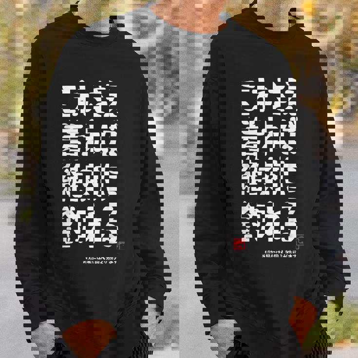 これさえ着れば絶対に釣れる 願掛け ゲン担ぎ 釣り好き 川釣り 海釣り おもしろ ネタ 趣味釣り 釣り スウェットシャツ 彼への贈り物