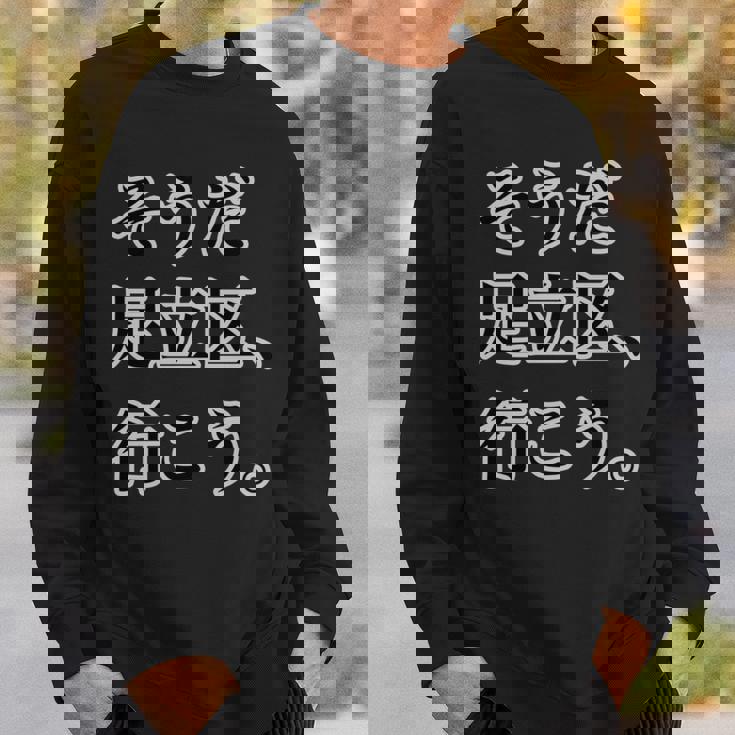 そうだ 足立区 、行こう。《23区 東京都》パロディ【Jimo-T ジモティ】地元愛 面白い ネタ お土産 長袖tシャツ スウェットシャツ 彼への贈り物