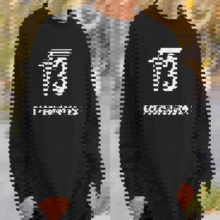 ひとなみにおごれや 無理数 ３ 数学 数学好き ネタ 数字 語呂合わせ おもしろ ルート３ スウェットシャツ 彼への贈り物