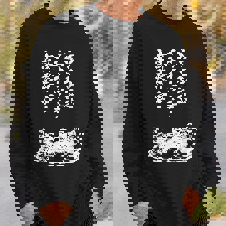 やる気スイッチ故障中 シェットランドシープドッグ シェルティ グッズ 犬 おもしろ 面白い ネタ 笑える 和風 スウェットシャツ 彼への贈り物