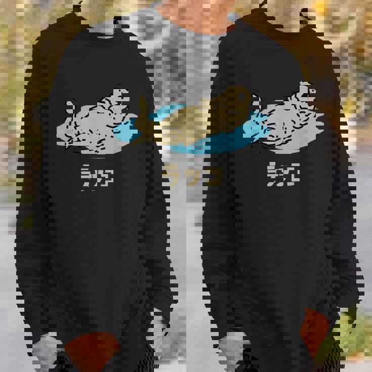 らっこ ラッコ ウミウソ うみのカワウソ イラスト かわいい おもしろ 可愛い 面白い メンズ レディース キッズ スウェットシャツ 彼への贈り物