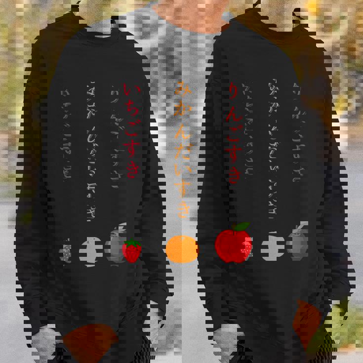 りんごみかんいちご スウェットシャツ 彼への贈り物