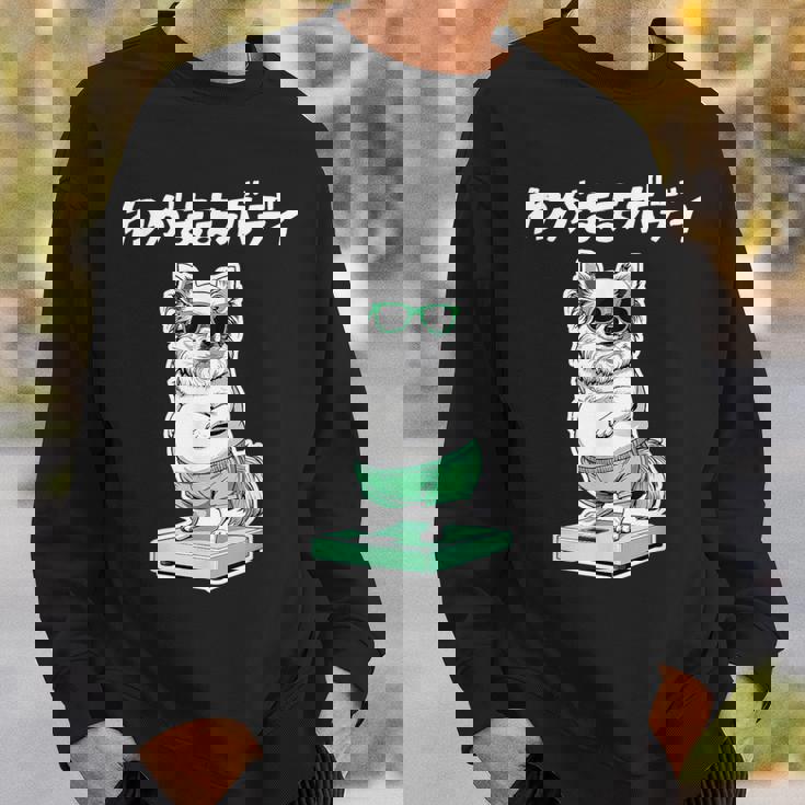 わがままボディ チワワ グッズ 犬 おもしろ 面白い ネタ 笑える ぽっちゃり スウェットシャツ 彼への贈り物