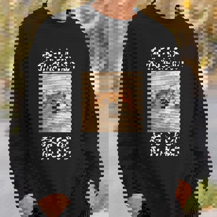 わたしはがんばらないおまえががんばれ 柴犬 文字入り おもしろ 筆文字 面白い 服 面白い スウェットシャツ 彼への贈り物