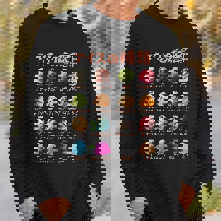 アイス 種類 面白いtシャツ おもしろ 食べ物 デザート メンズ 面白い 服 ネタ グッズ 文字tシャツ 長袖tシャツ スウェットシャツ 彼への贈り物