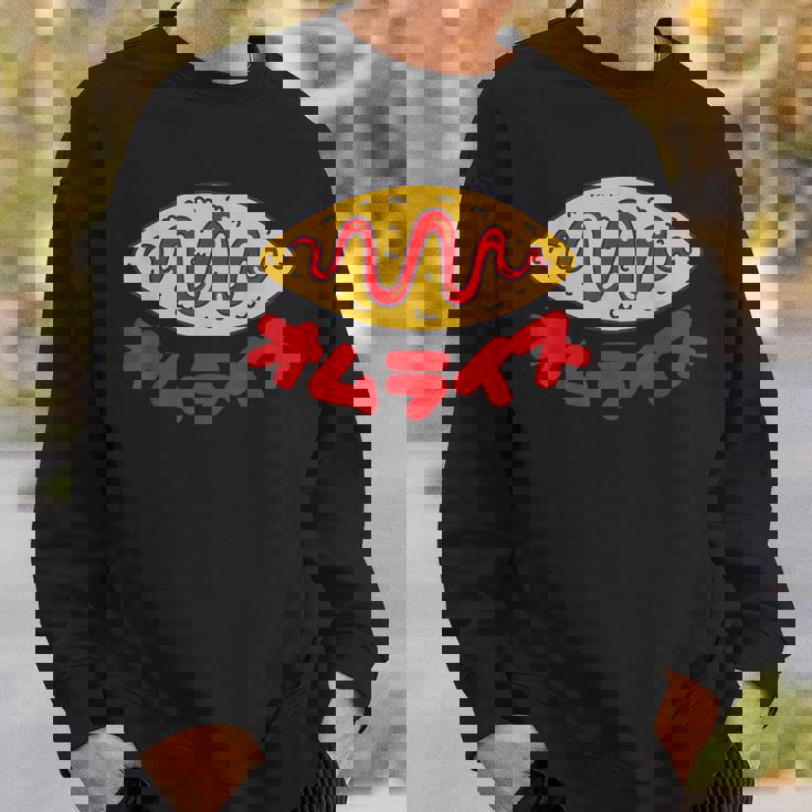 オムライス かわいい オムライス ケチャップ ライス Omurice スウェットシャツ 彼への贈り物