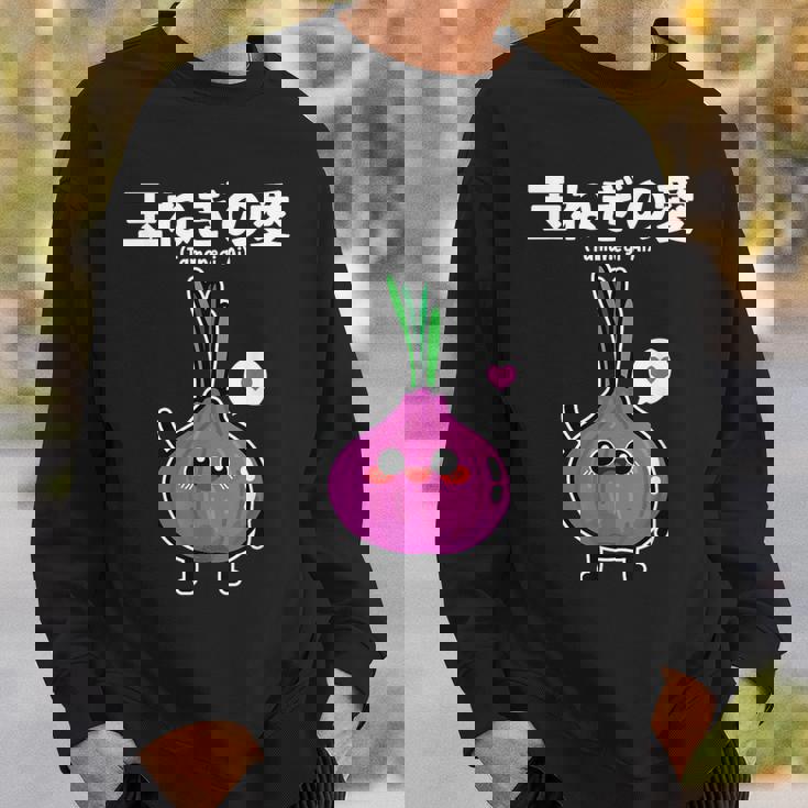 カワイイ かわいい 日本語アニメ 玉ねぎ野菜 アニメファン向け スウェットシャツ 彼への贈り物